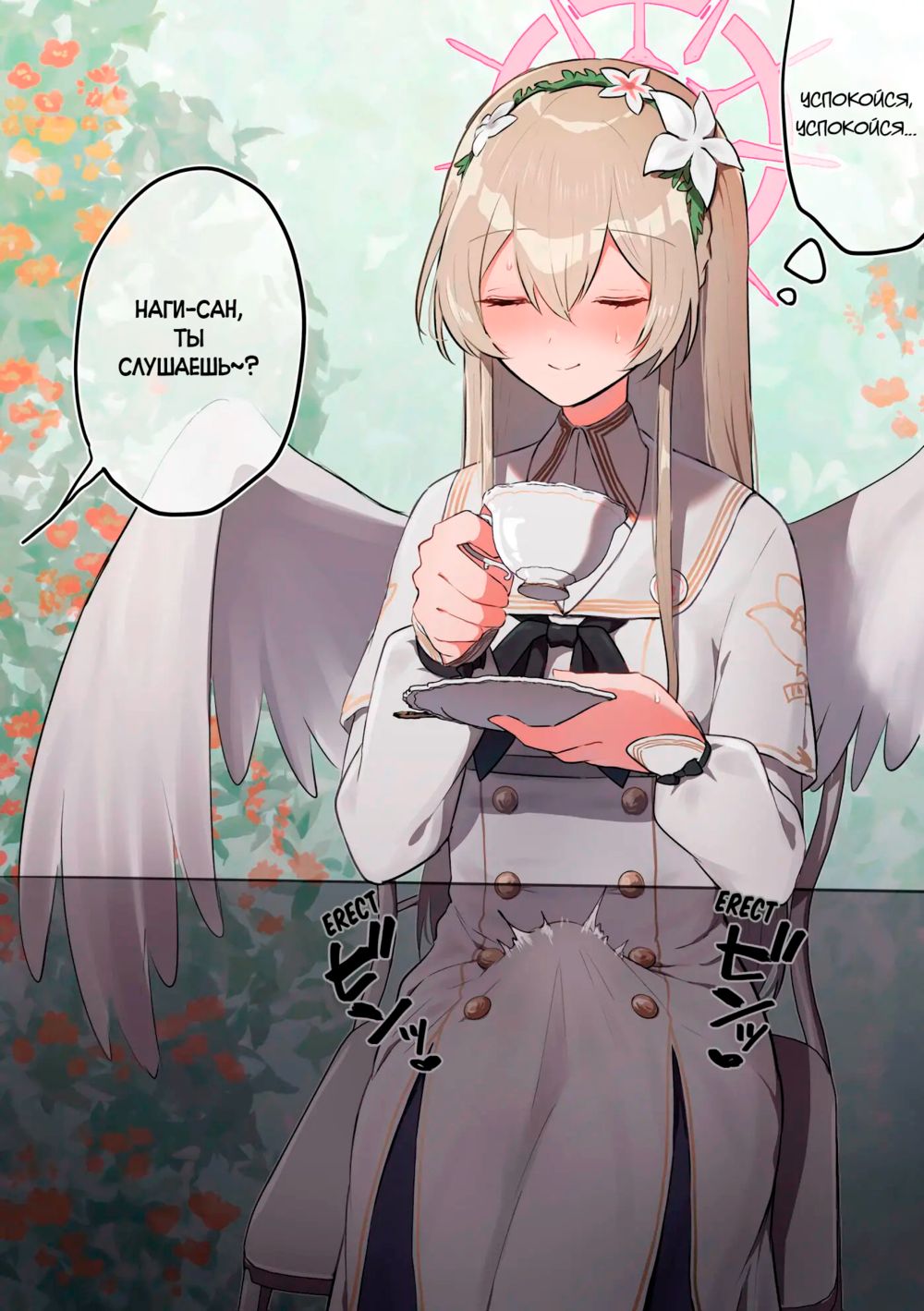 The Tea Party's Futanari - часть 1 - Pagina 3