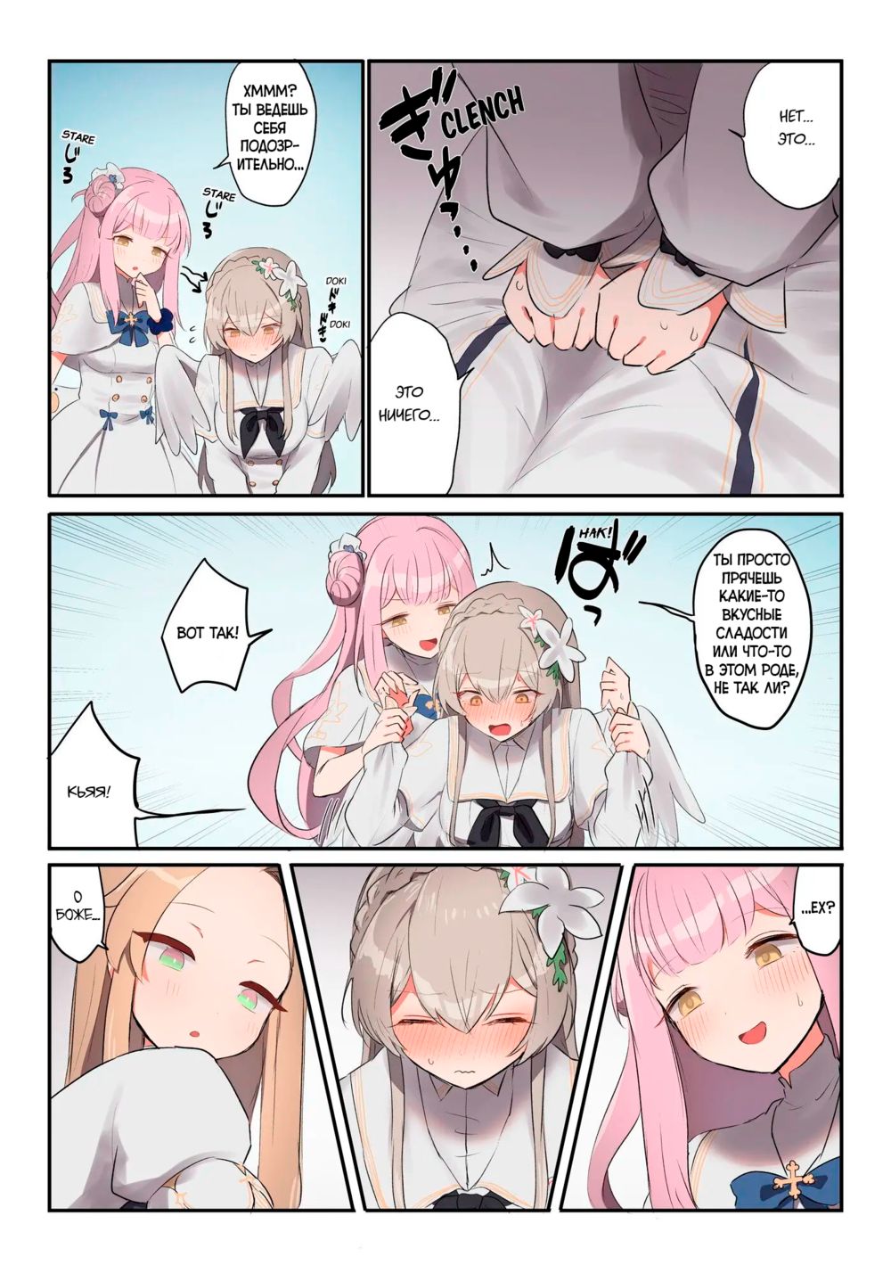 The Tea Party's Futanari - часть 1 - Pagina 5