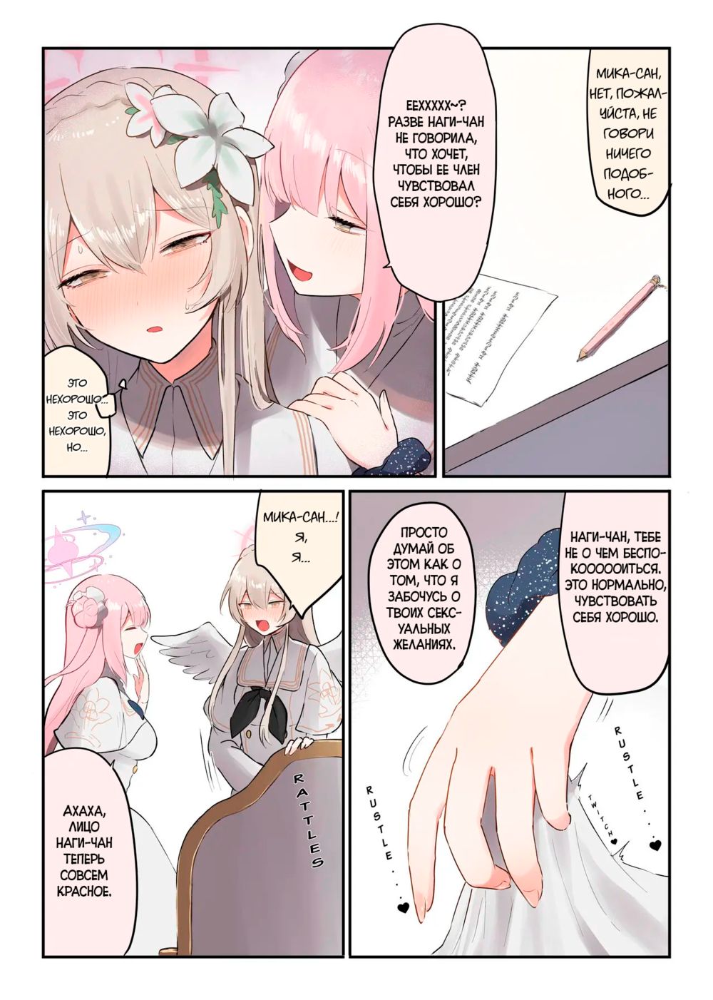 The Tea Party's Futanari - часть 2 - Pagina 4