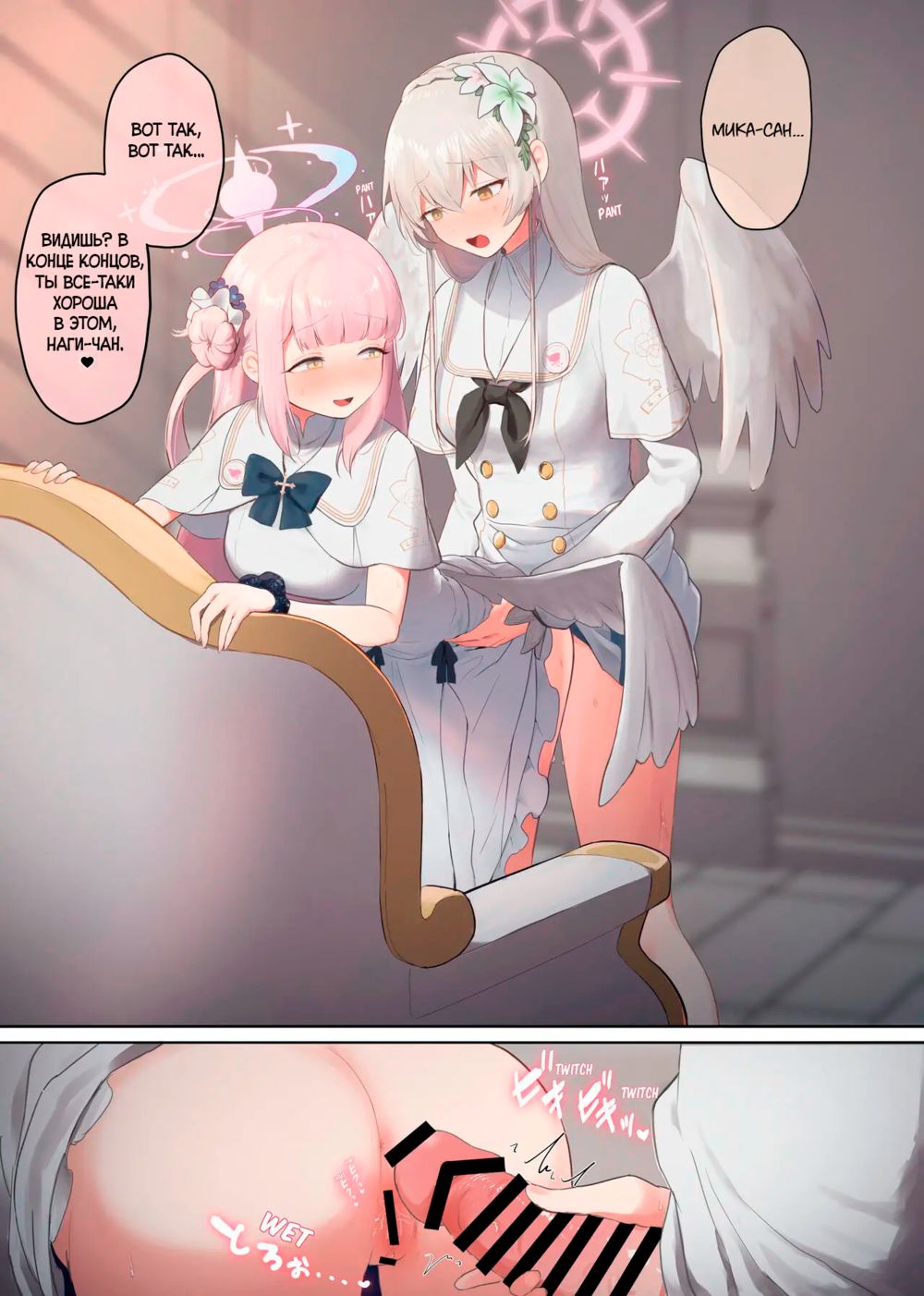 The Tea Party's Futanari - часть 2 - Pagina 6