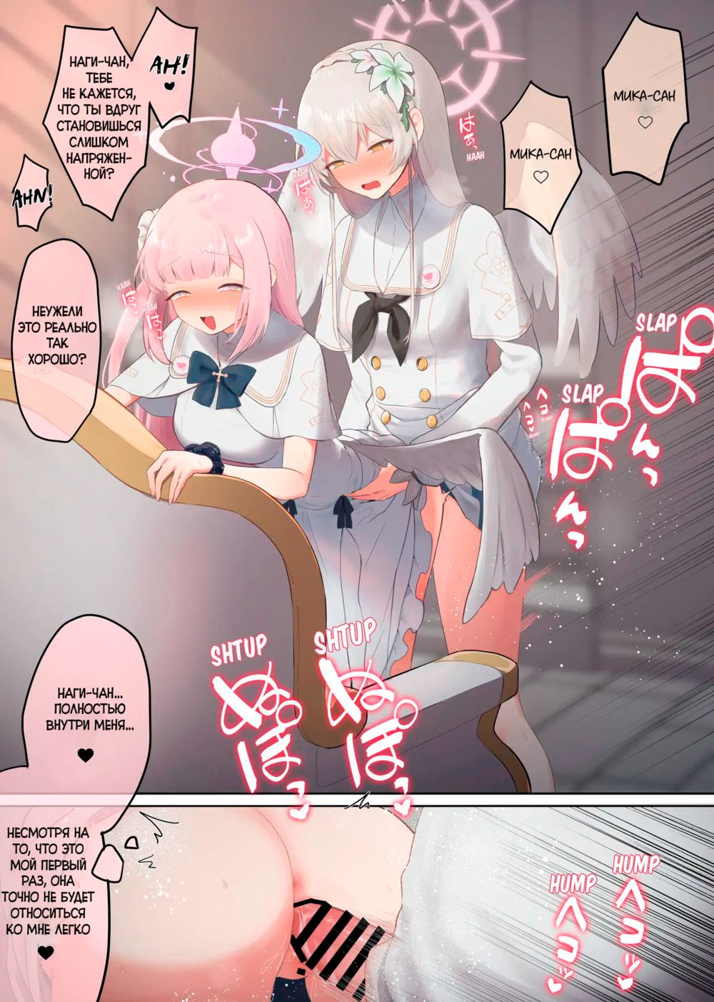 The Tea Party's Futanari - часть 2 - Pagina 8