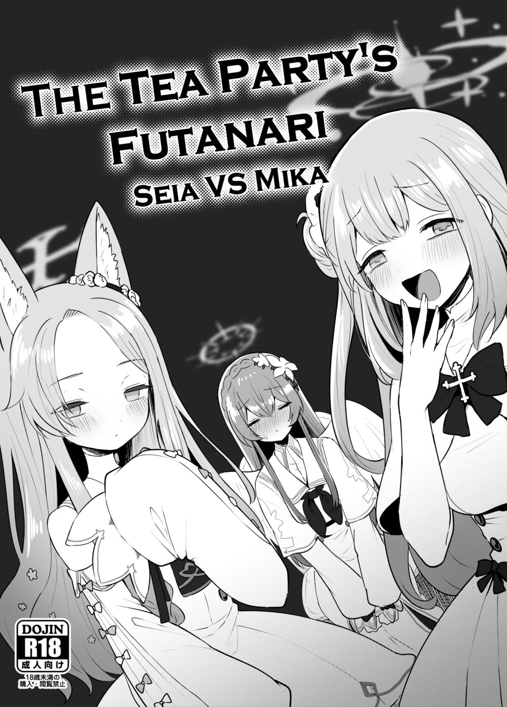The Tea Party's Futanari - часть 3. Seia VS Mika - Strona 1