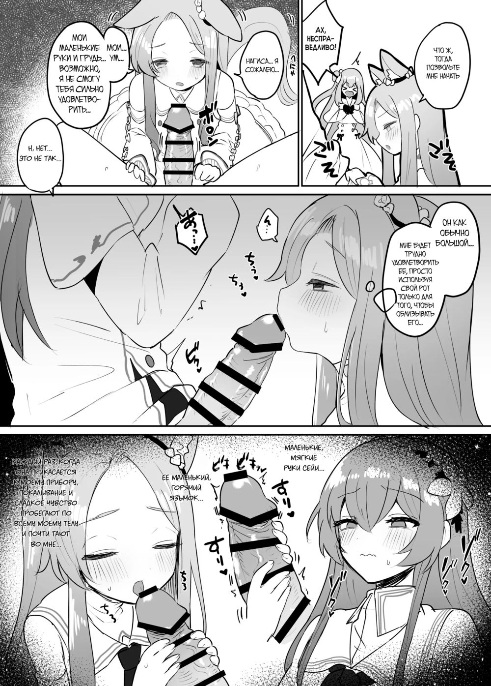 The Tea Party's Futanari - часть 3. Seia VS Mika - Strona 4