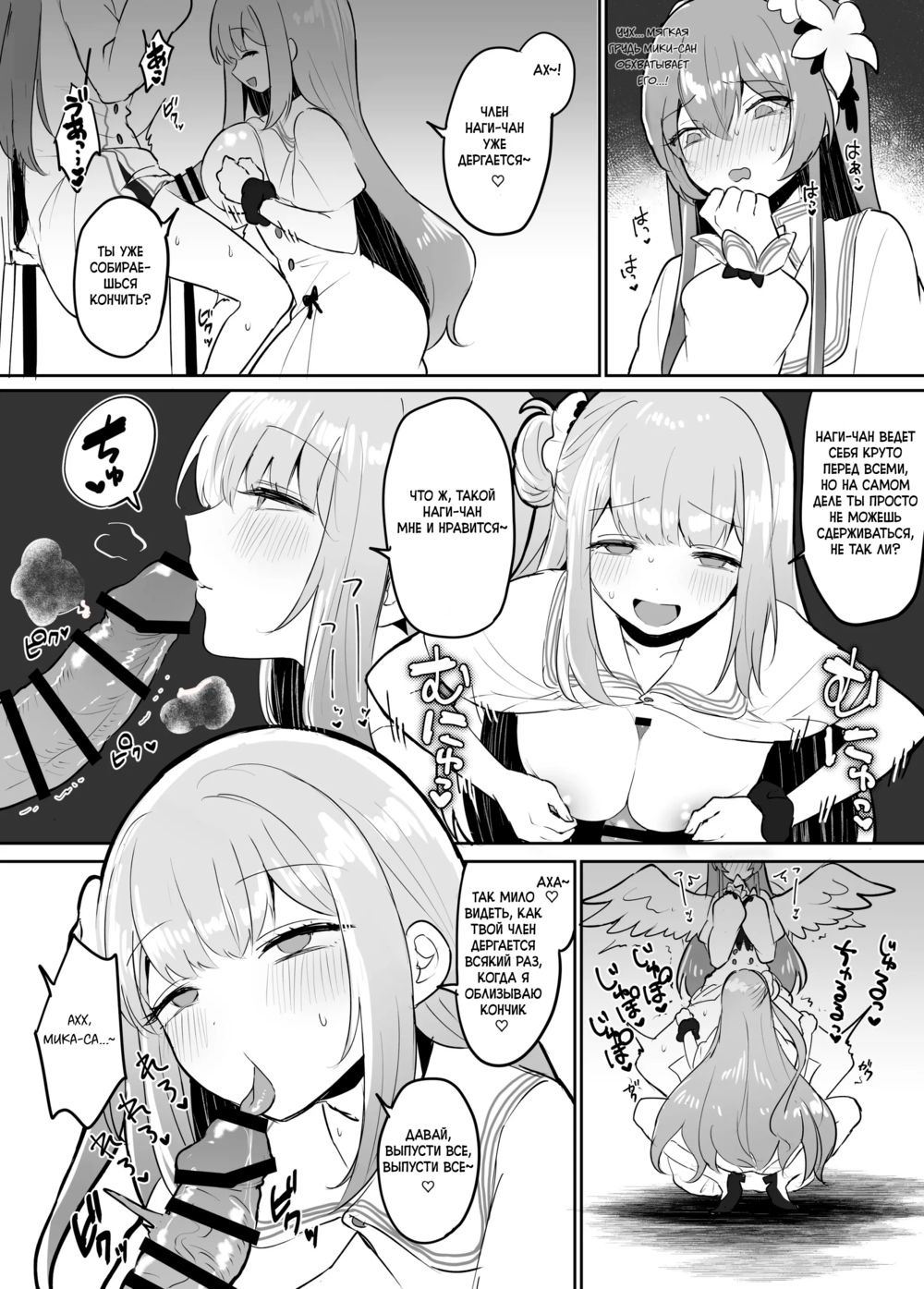 The Tea Party's Futanari - часть 3. Seia VS Mika - Strona 7
