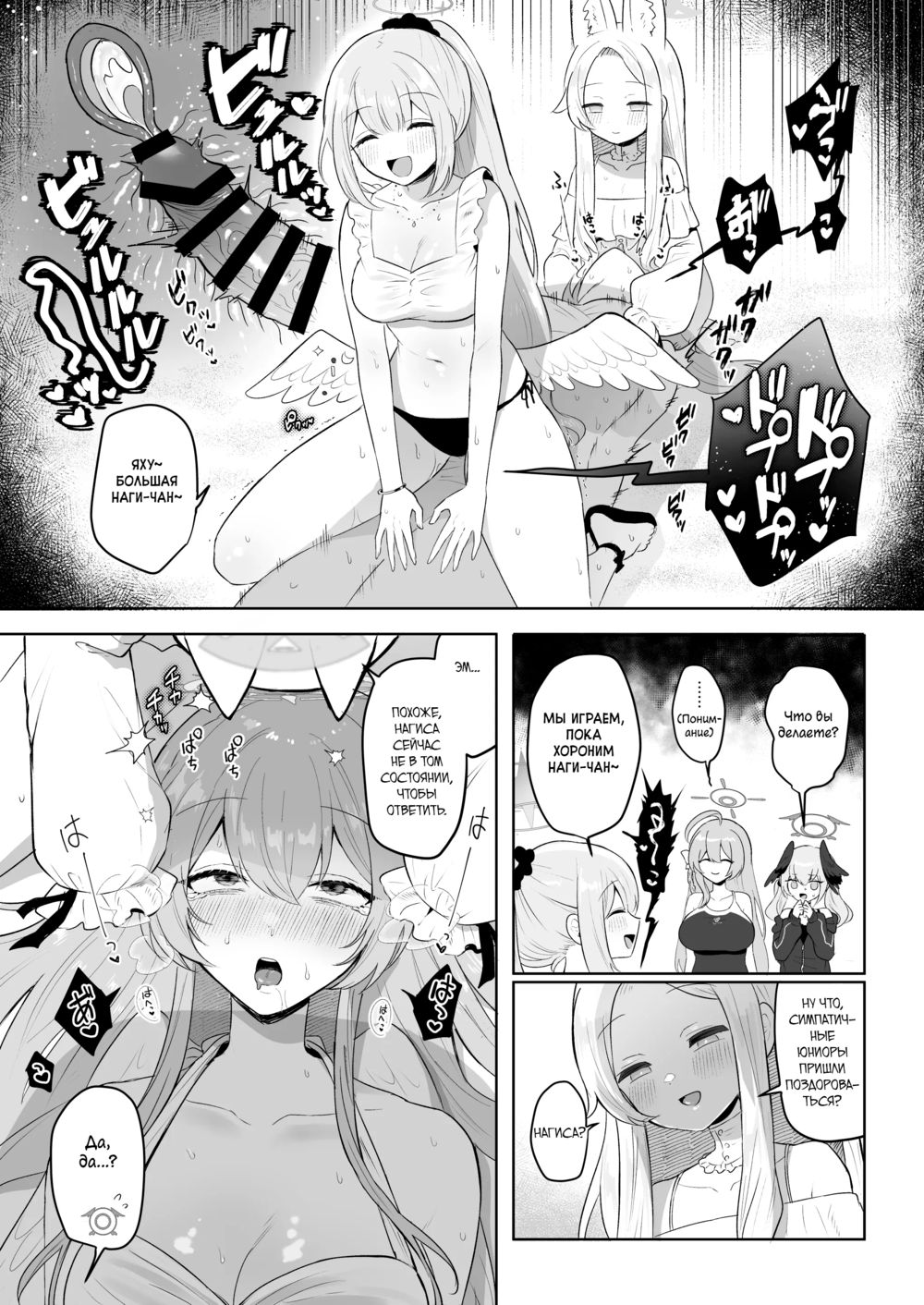 The Tea Party's Futanari - часть 4. On The Beach - Pagina 6