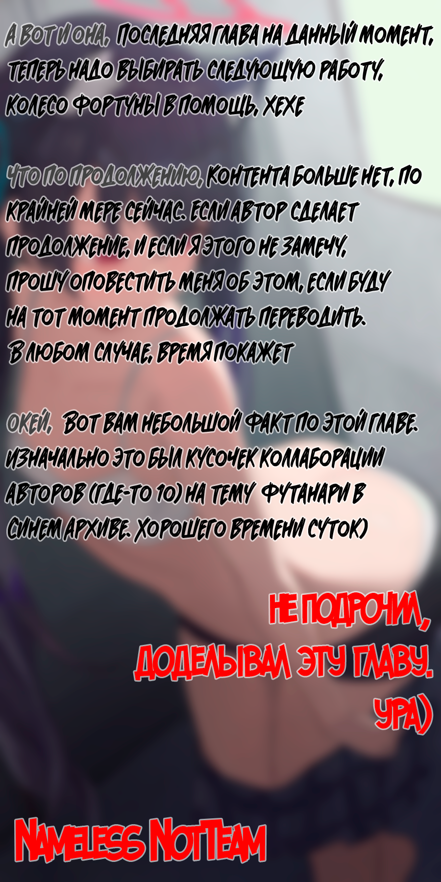The Tea Party's Futanari - часть 4. On The Beach - Pagina 7
