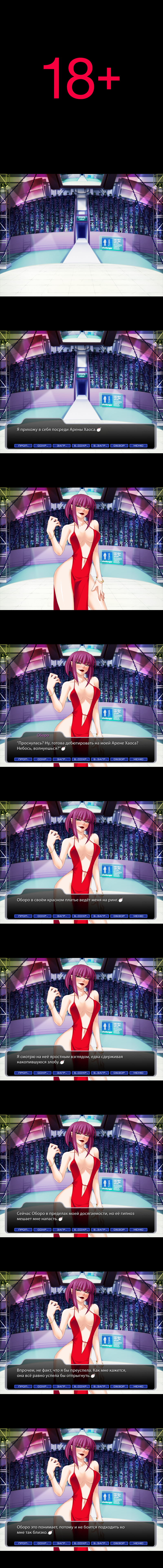 Taimanin Asagi [Visual Novel] - Глава 10 — Асаги на ринге — часть 1 - 页 2