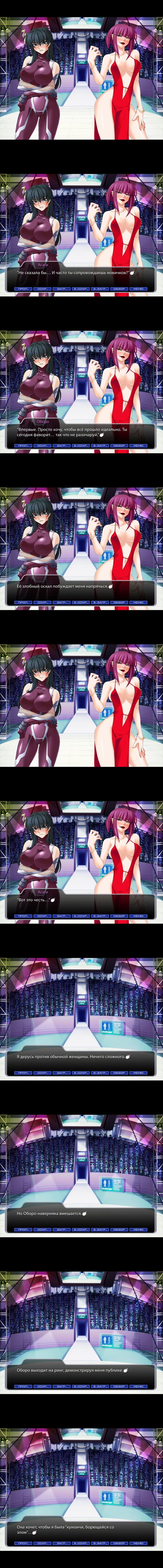 Taimanin Asagi [Visual Novel] - Глава 10 — Асаги на ринге — часть 1 - 页 3