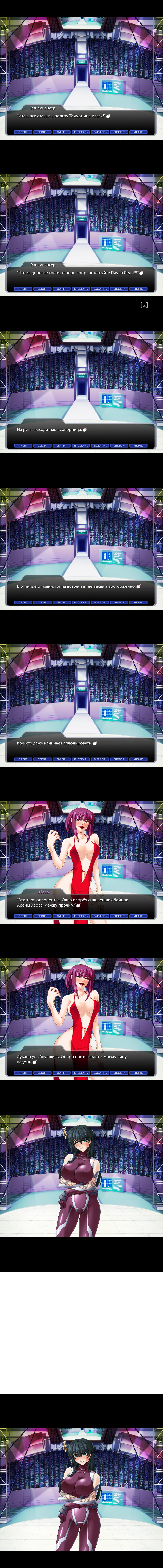 Taimanin Asagi [Visual Novel] - Глава 10 — Асаги на ринге — часть 1 - 页 5