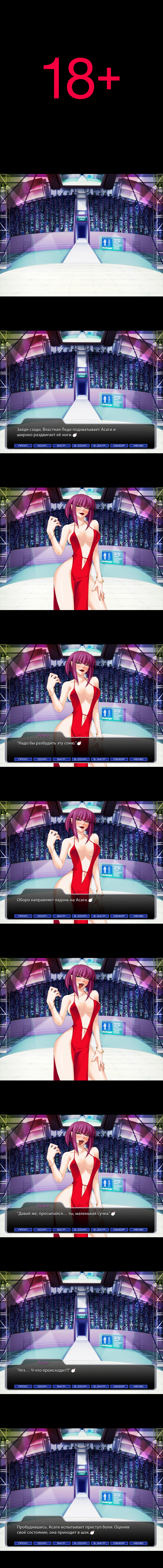 Taimanin Asagi [Visual Novel] - Глава 10 — Асаги на ринге — часть 2 - صفحة 2