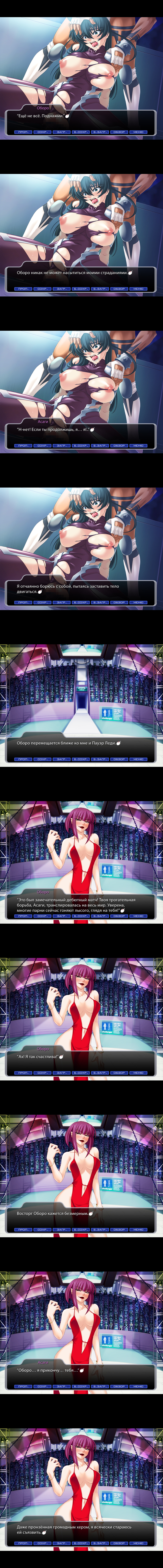 Taimanin Asagi [Visual Novel] - Глава 10 — Асаги на ринге — часть 2 - صفحة 8