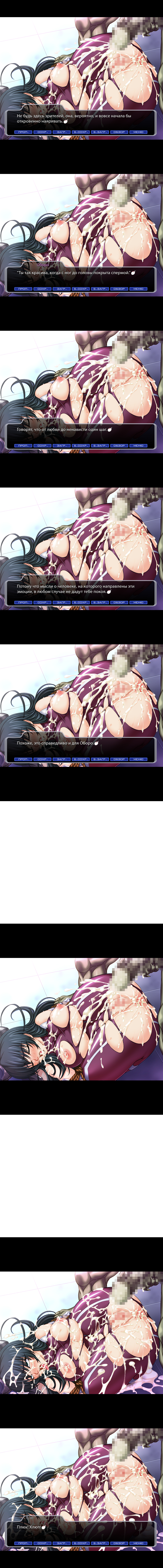 Taimanin Asagi [Visual Novel] - Глава 11 — Наказание унижением — часть 4 - 页 8