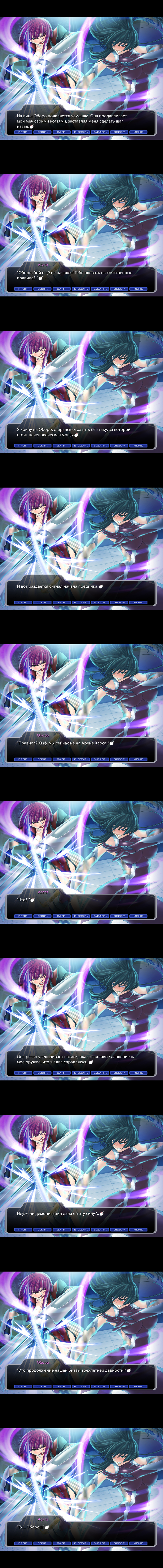 Taimanin Asagi [Visual Novel] - Глава 12 — Противостояние — часть 2 - Page 3