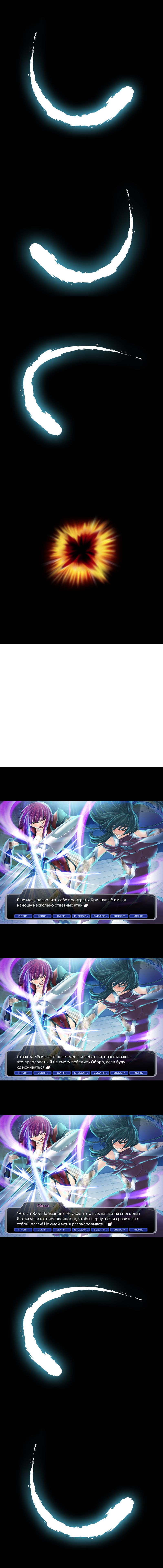 Taimanin Asagi [Visual Novel] - Глава 12 — Противостояние — часть 2 - Page 4