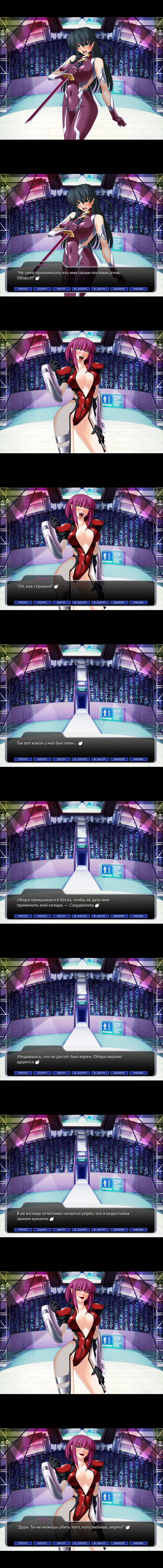Taimanin Asagi [Visual Novel] - Глава 12 — Противостояние — часть 2 - Page 7