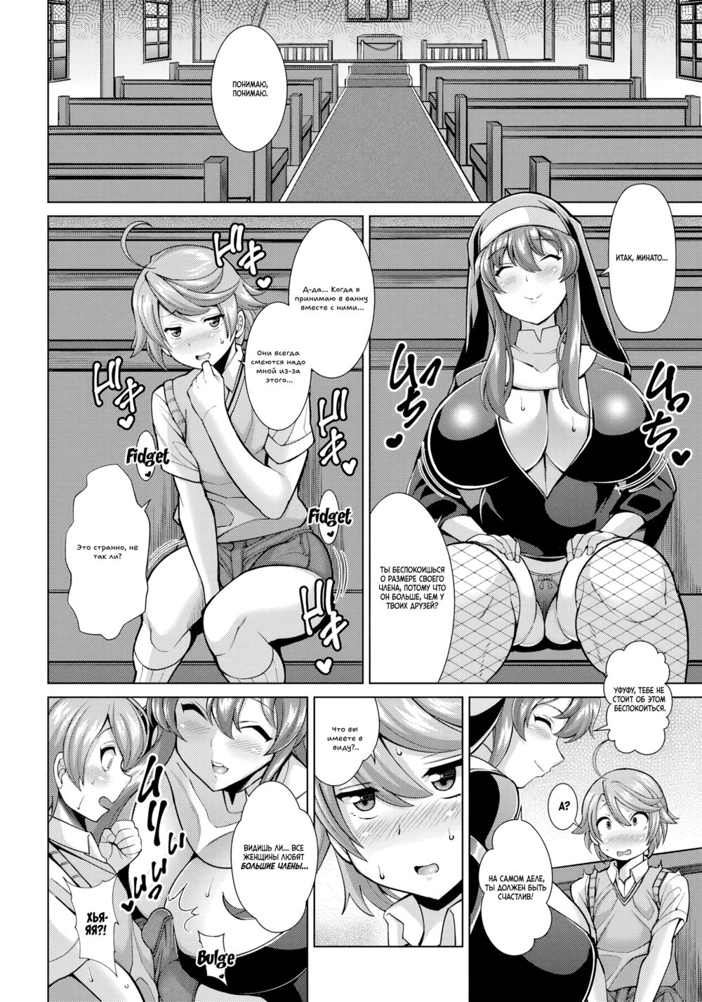 Похотливая сестра и заблудший агнец (The Lewd Sister and the Lost Lamb) - Сторінка 2