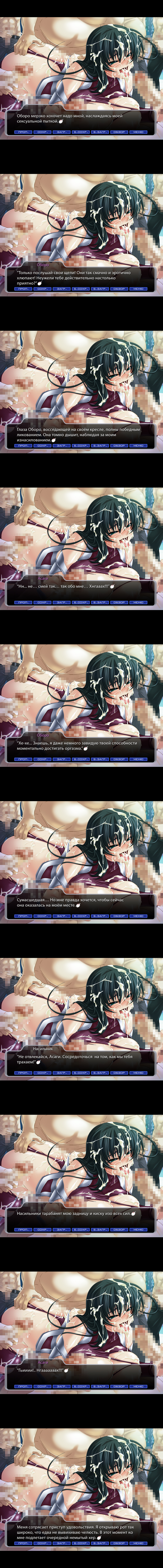 Taimanin Asagi [Visual Novel] - Глава 12 — Противостояние — часть 6 - 页 3