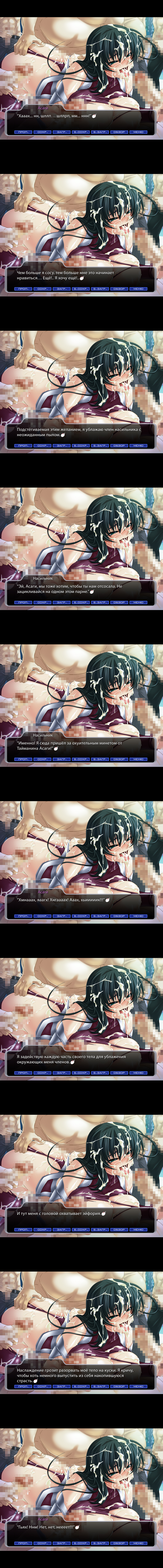 Taimanin Asagi [Visual Novel] - Глава 12 — Противостояние — часть 6 - 页 5