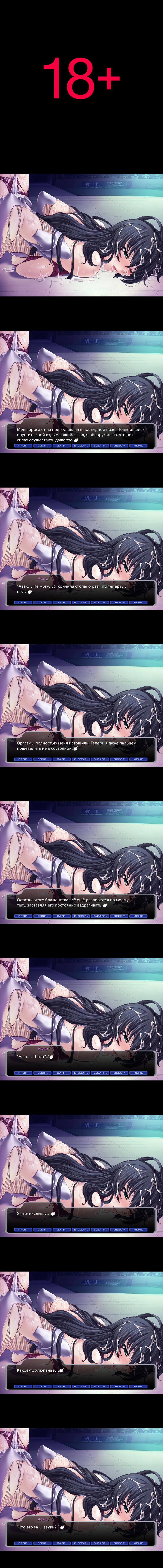 Taimanin Asagi [Visual Novel] - Глава 12 — Противостояние — часть 7 - Strona 2