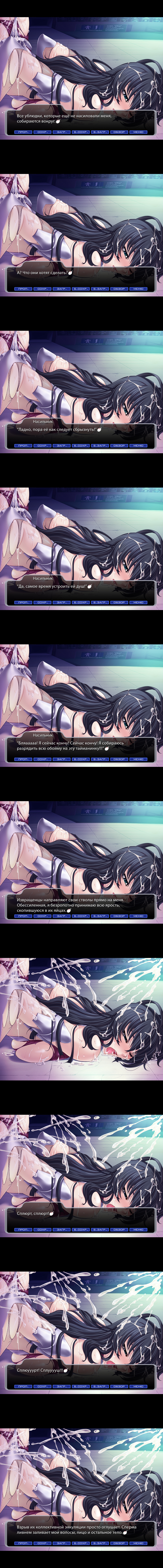 Taimanin Asagi [Visual Novel] - Глава 12 — Противостояние — часть 7 - Strona 3
