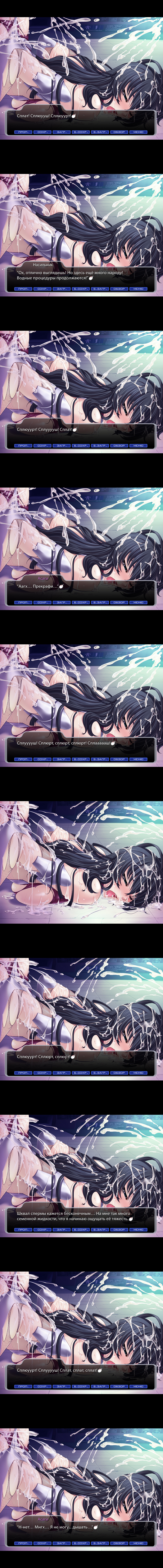 Taimanin Asagi [Visual Novel] - Глава 12 — Противостояние — часть 7 - Strona 4