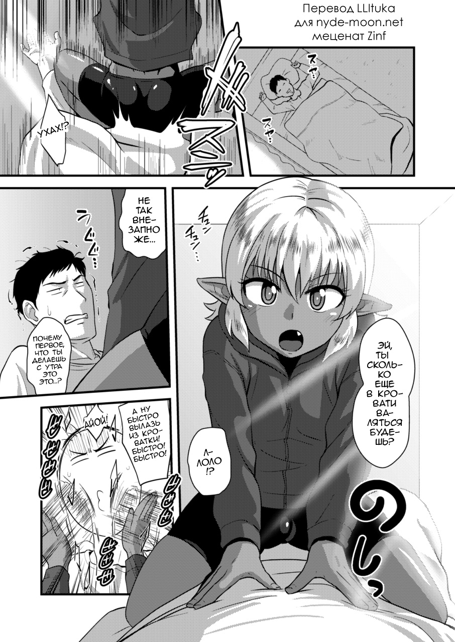 Tsuntsun Shota Elf to Hame Ari Sekukyaba Bunny - Page 4