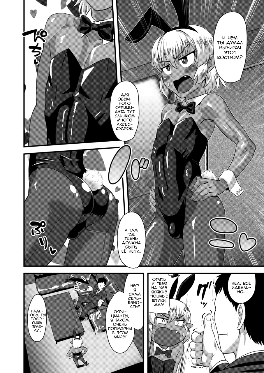 Tsuntsun Shota Elf to Hame Ari Sekukyaba Bunny - Page 7