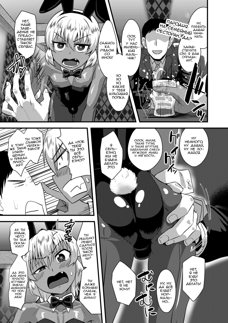 Tsuntsun Shota Elf to Hame Ari Sekukyaba Bunny - Page 8