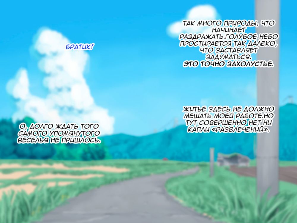 Toshigoro Danshi to Inaka de Ecchi suru Hibi (Дни, проведенные в захолустье вместе с двумя подростками) - Seite 2