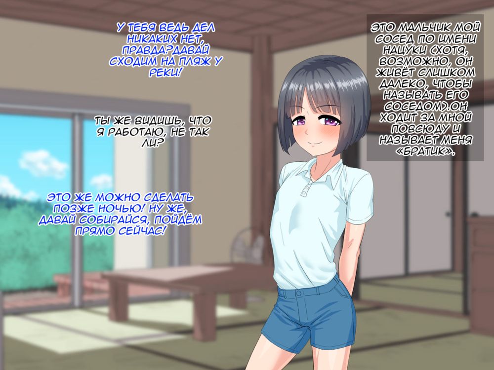 Toshigoro Danshi to Inaka de Ecchi suru Hibi (Дни, проведенные в захолустье вместе с двумя подростками) - Seite 3