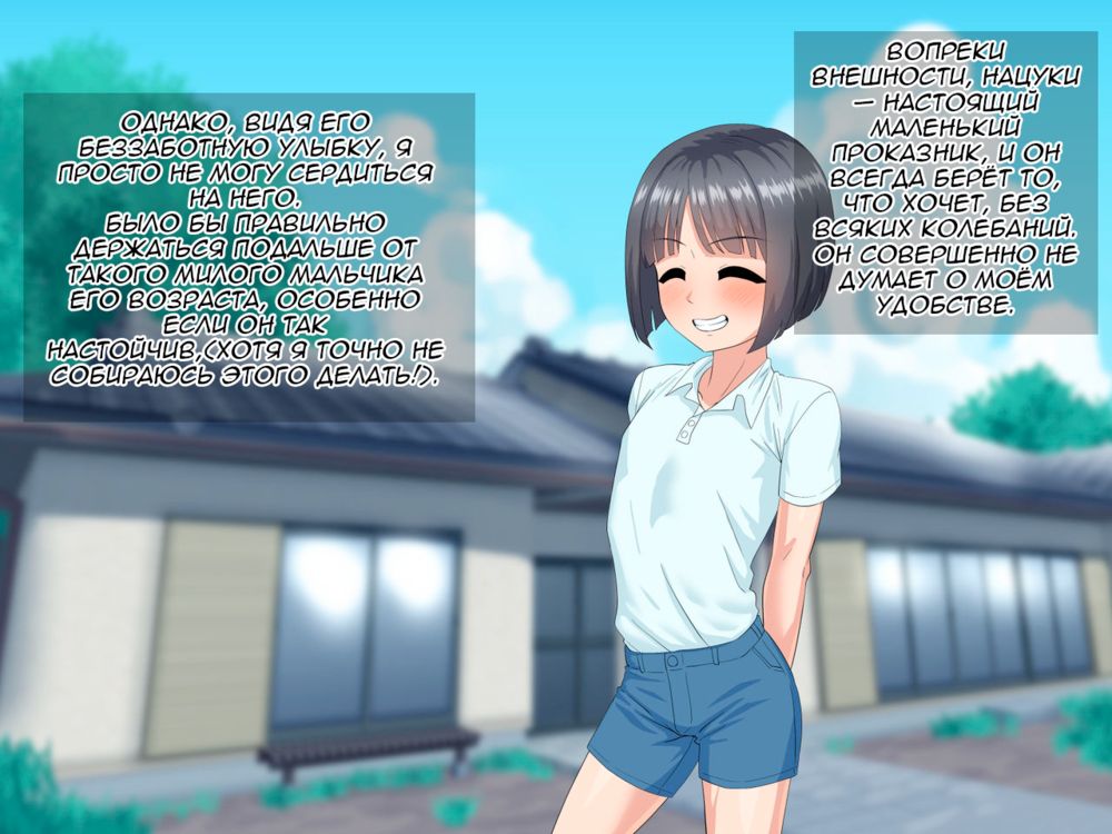 Toshigoro Danshi to Inaka de Ecchi suru Hibi (Дни, проведенные в захолустье вместе с двумя подростками) - Seite 4