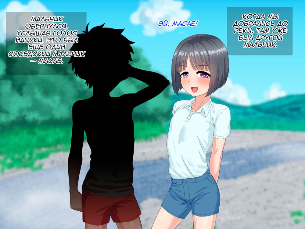 Toshigoro Danshi to Inaka de Ecchi suru Hibi (Дни, проведенные в захолустье вместе с двумя подростками) - Seite 5