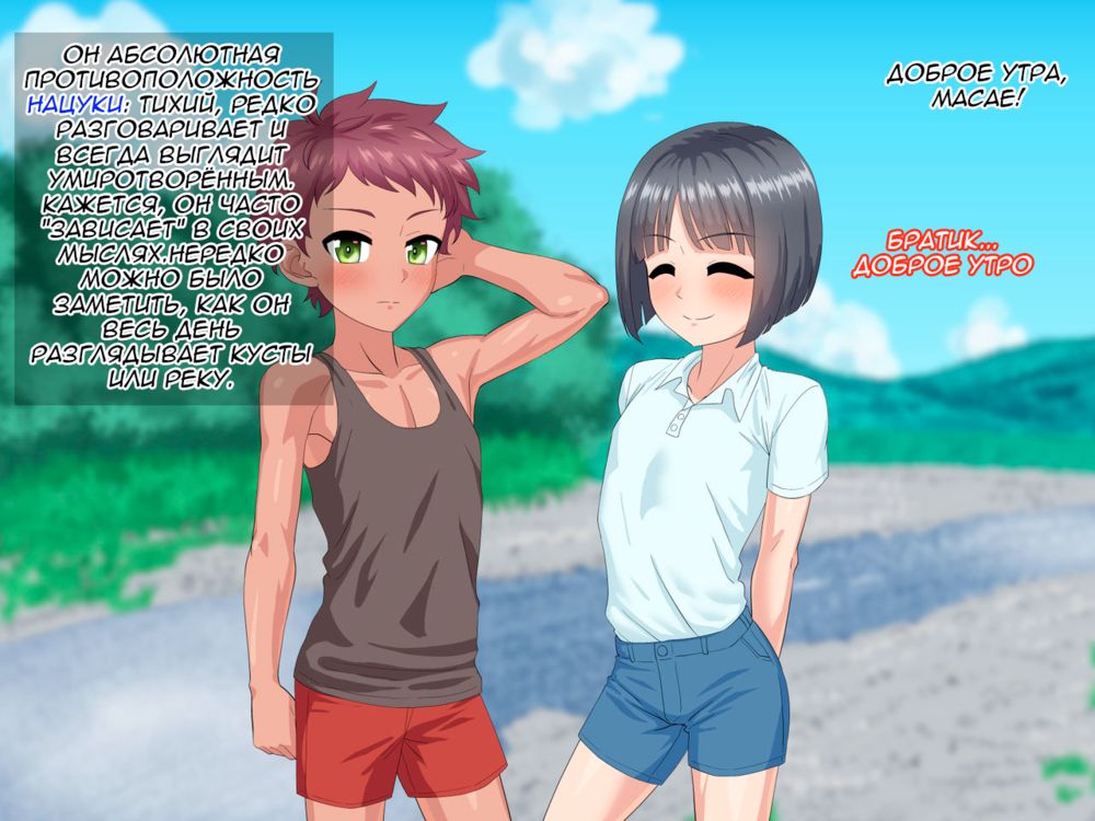 Toshigoro Danshi to Inaka de Ecchi suru Hibi (Дни, проведенные в захолустье вместе с двумя подростками) - Seite 6