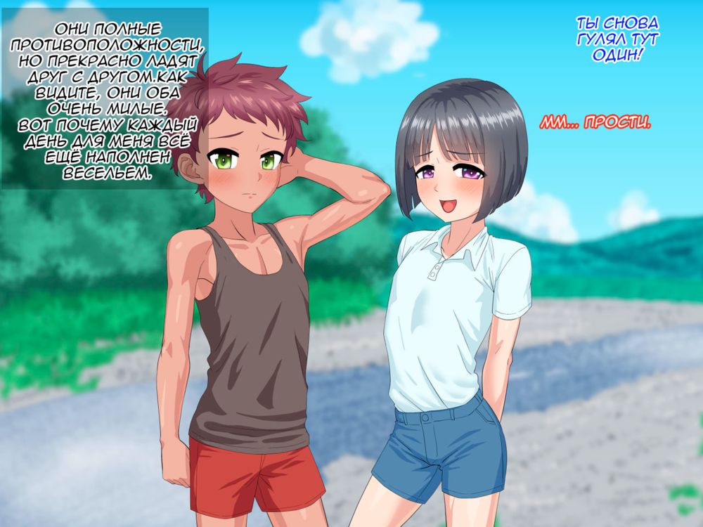 Toshigoro Danshi to Inaka de Ecchi suru Hibi (Дни, проведенные в захолустье вместе с двумя подростками) - Seite 7