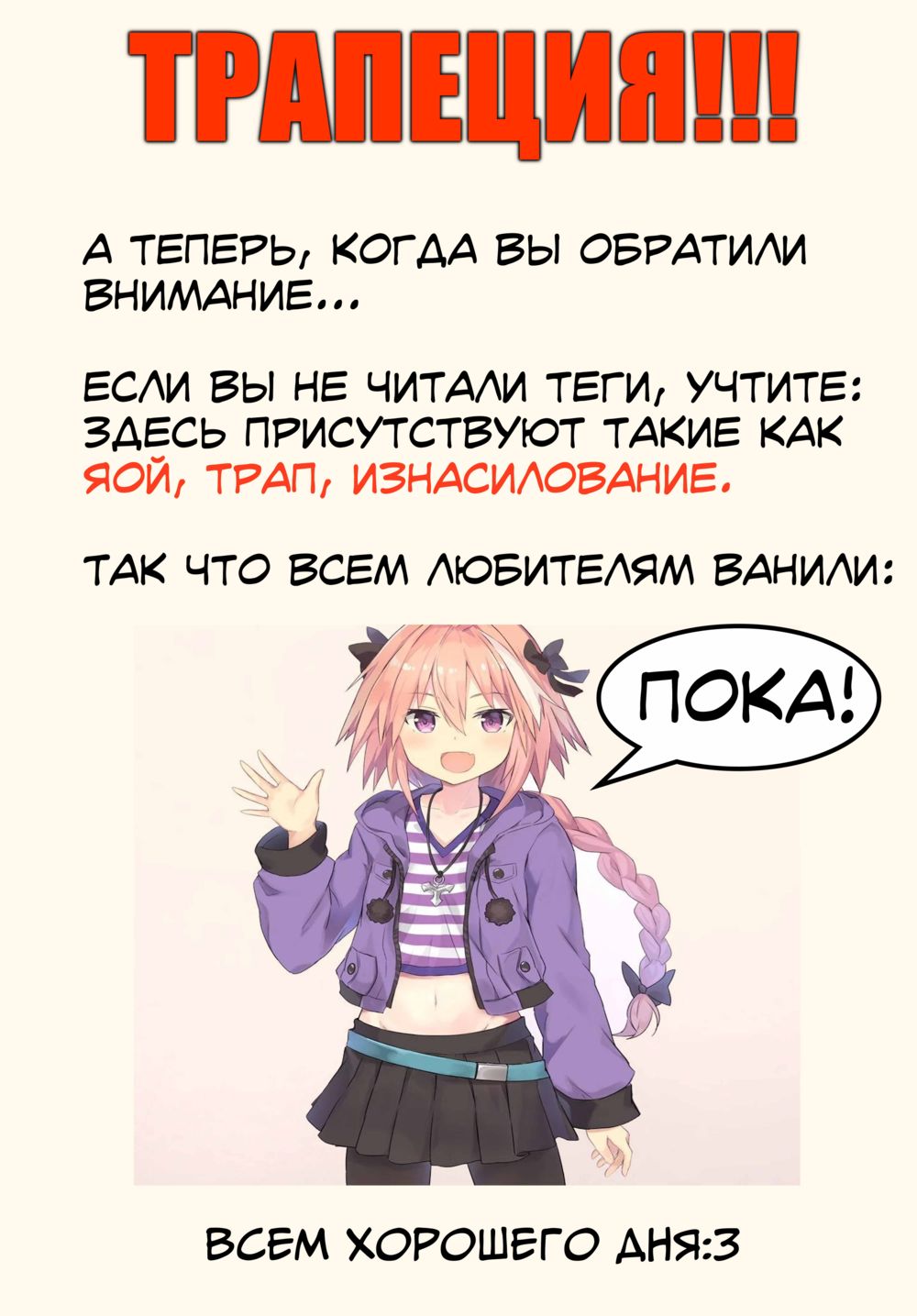 Ты здесь виноват, ты надо мной издевался! (Ore o Ijimeta Omae ga Warui) - Сторінка 3