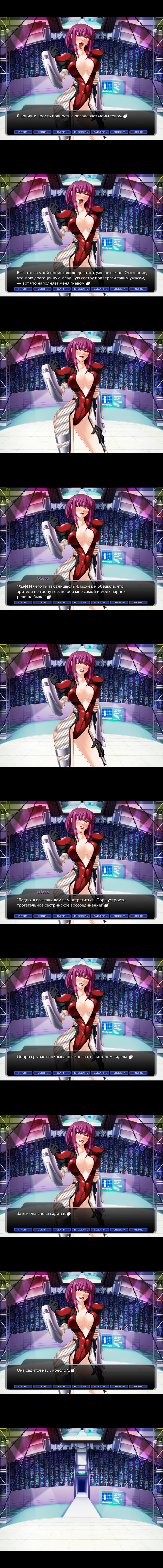 Taimanin Asagi [Visual Novel] - Глава 14 — Противостояние — итог - Страница 3