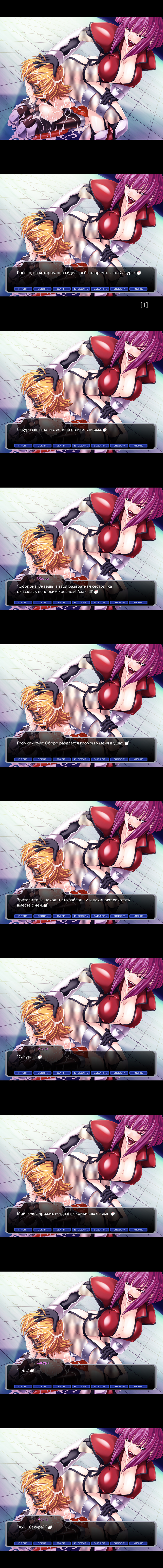 Taimanin Asagi [Visual Novel] - Глава 14 — Противостояние — итог - Страница 4