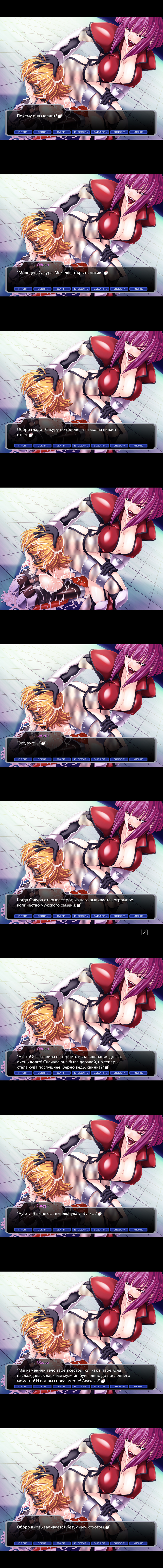 Taimanin Asagi [Visual Novel] - Глава 14 — Противостояние — итог - Страница 5