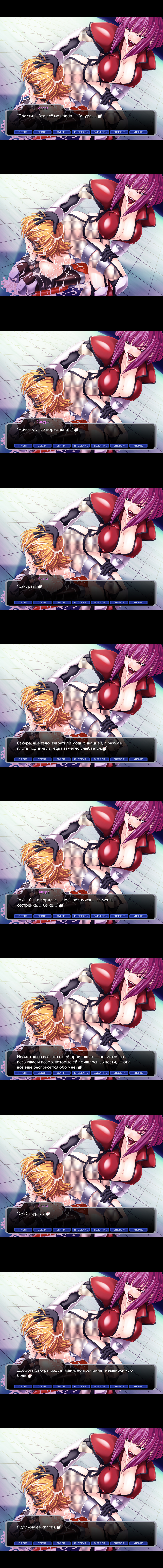 Taimanin Asagi [Visual Novel] - Глава 14 — Противостояние — итог - Страница 6