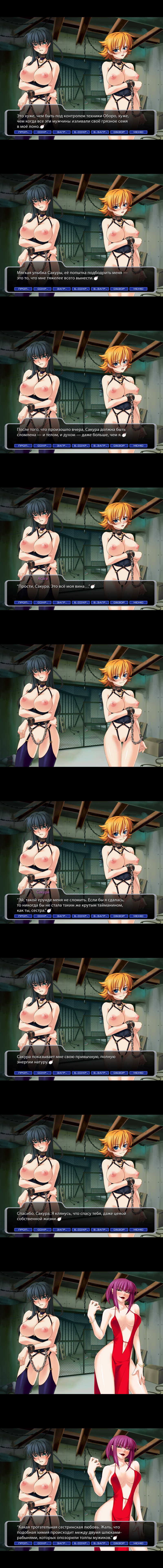 Taimanin Asagi [Visual Novel] - Глава 15 — Битва сестёр?! — часть 1 - Страница 3