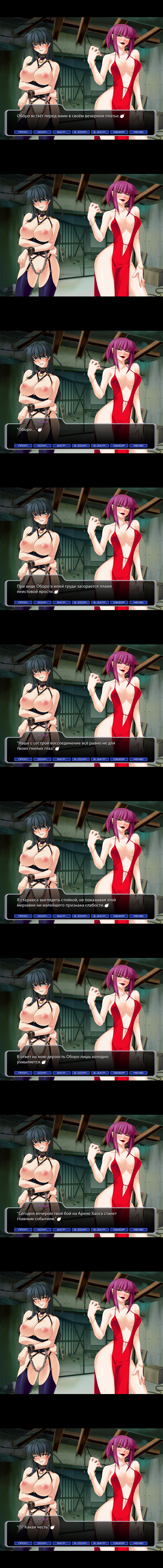 Taimanin Asagi [Visual Novel] - Глава 15 — Битва сестёр?! — часть 1 - Страница 4