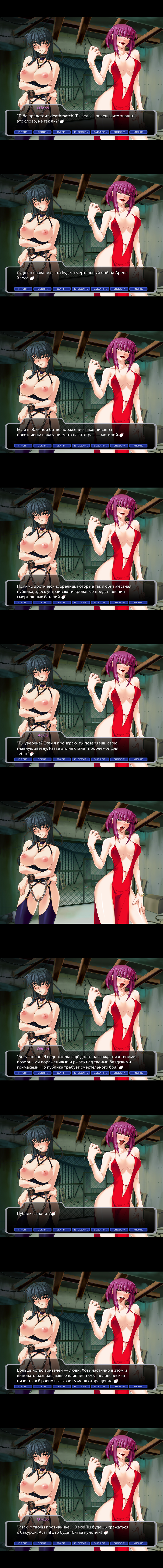 Taimanin Asagi [Visual Novel] - Глава 15 — Битва сестёр?! — часть 1 - Страница 5