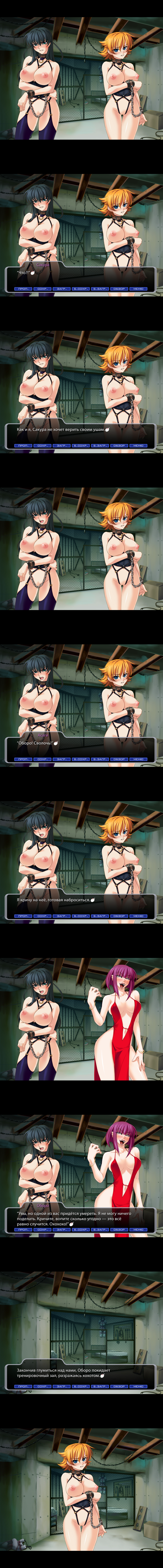 Taimanin Asagi [Visual Novel] - Глава 15 — Битва сестёр?! — часть 1 - Страница 6