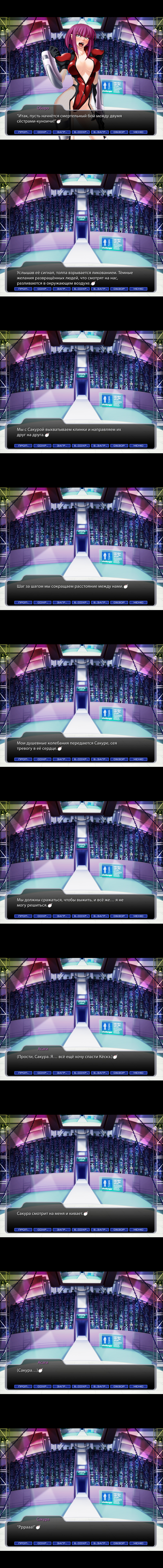 Taimanin Asagi [Visual Novel] - Глава 16 — Конец... - Page 4