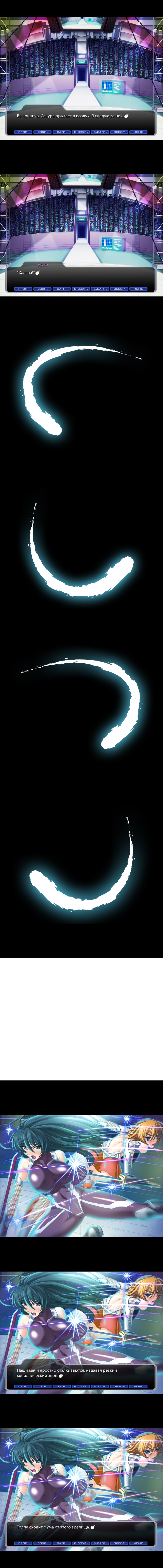 Taimanin Asagi [Visual Novel] - Глава 16 — Конец... - Page 5