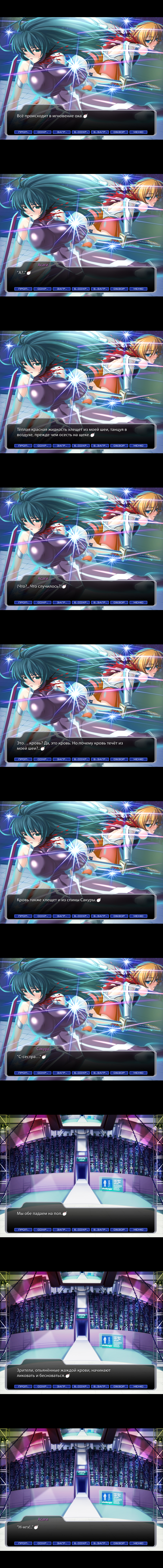 Taimanin Asagi [Visual Novel] - Глава 16 — Конец... - Page 8