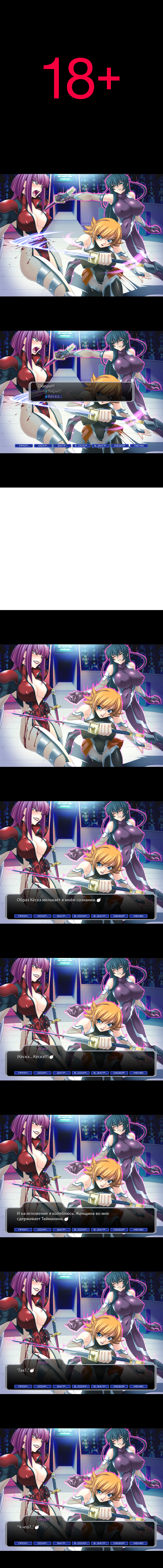 Taimanin Asagi [Visual Novel] - Глава 19 — В обители зла — часть 1 - পৃষ্ঠা 2