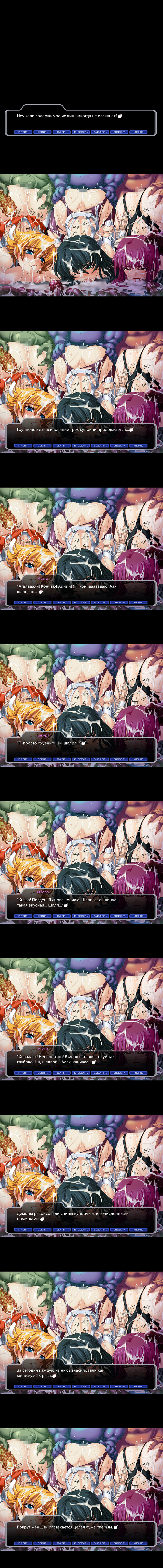 Taimanin Asagi [Visual Novel] - Глава 19 — В обители зла — часть 4 - Страница 3