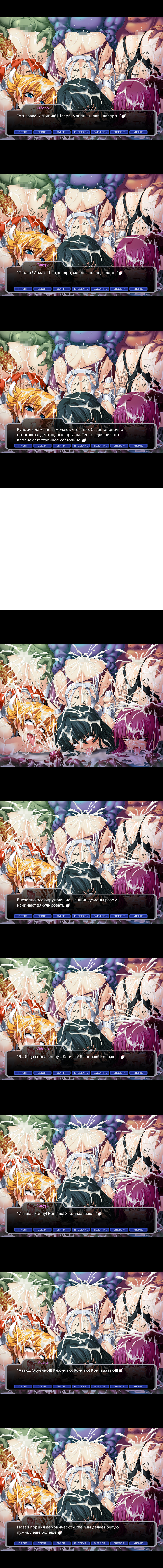 Taimanin Asagi [Visual Novel] - Глава 19 — В обители зла — часть 4 - Страница 5