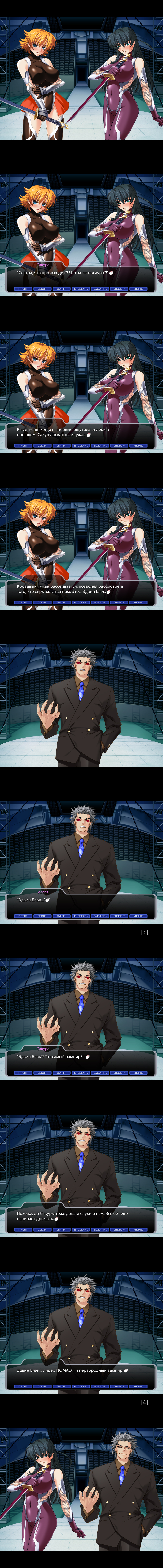 Taimanin Asagi [Visual Novel] - Глава 20 — Незаконченное дело - Page 6